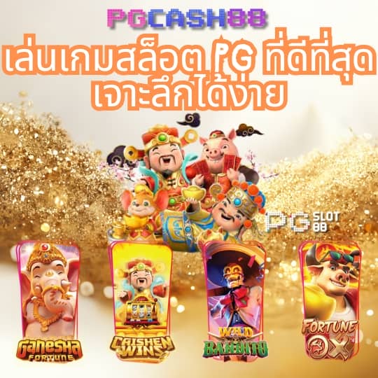 บอลบ้าน
